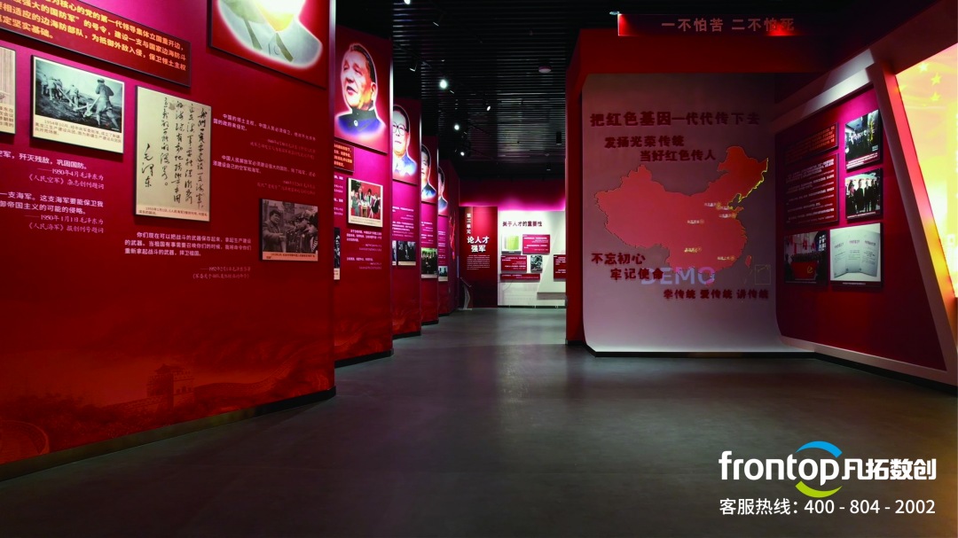 红色党建数字展馆