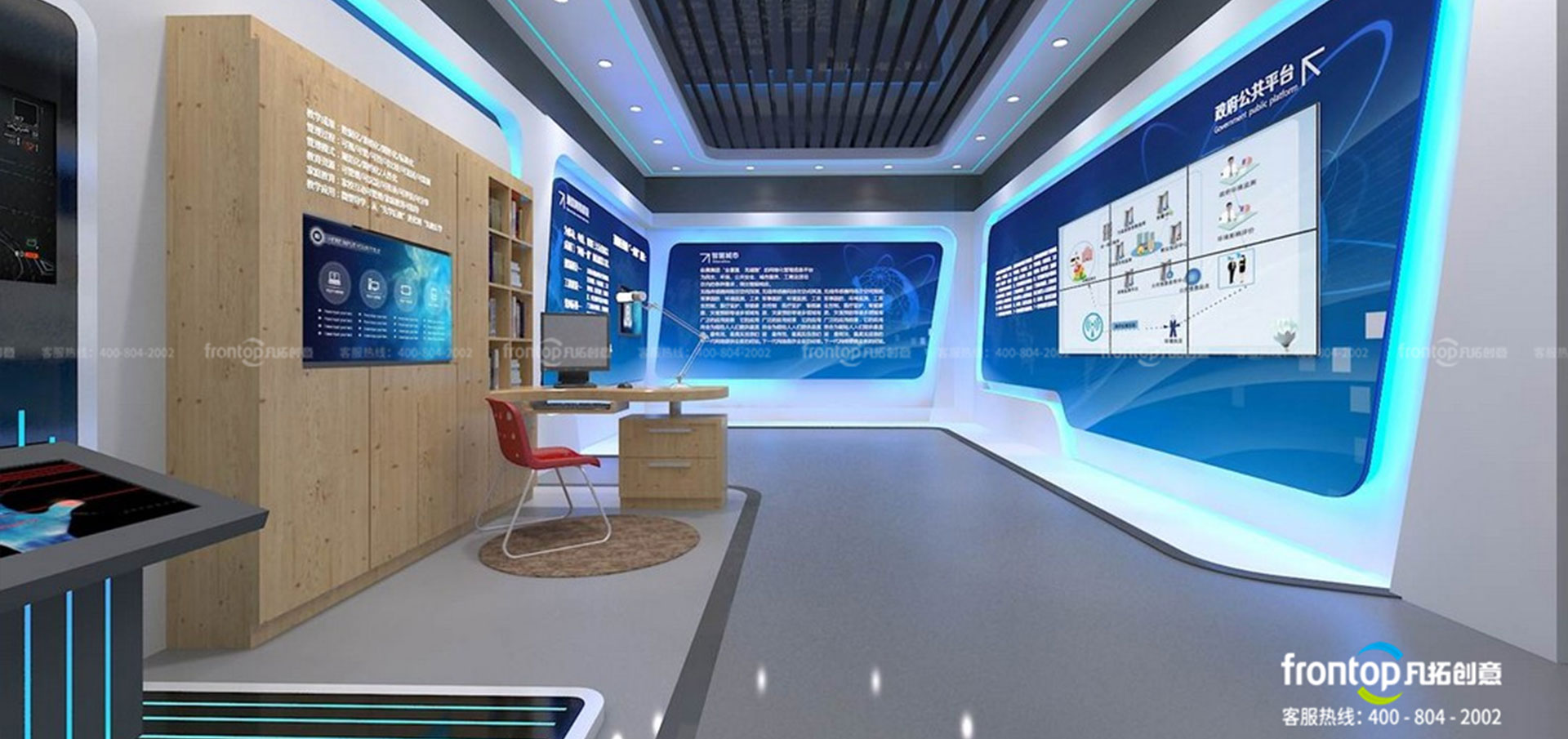 纵横集团企业展厅